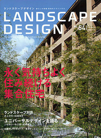 LANDSCAPE DESIGN　NO.５４ に掲載　東京空襲犠牲者追悼平和モニュメント