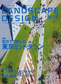 LANDSCAPE DESIGN　NO.５５ に掲載　ヘルシンキ・テーレ湾アートプロジェクト「揺れ動く境界」