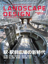 LANDSCAPE DESIGN　NO.５７ に掲載　丸の内ビルディング「Ｍの記憶」