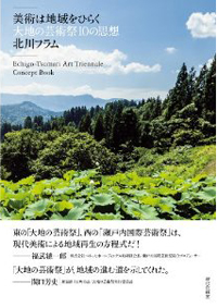 関連書籍のご紹介／現代彫刻の方法