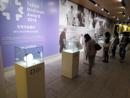 Tokyo Midtown Award　2014